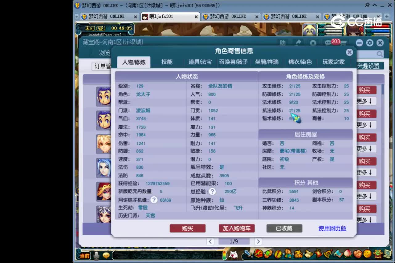 【主播点评】凌波城