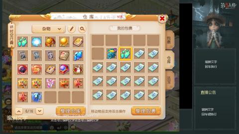 沉浸式直播