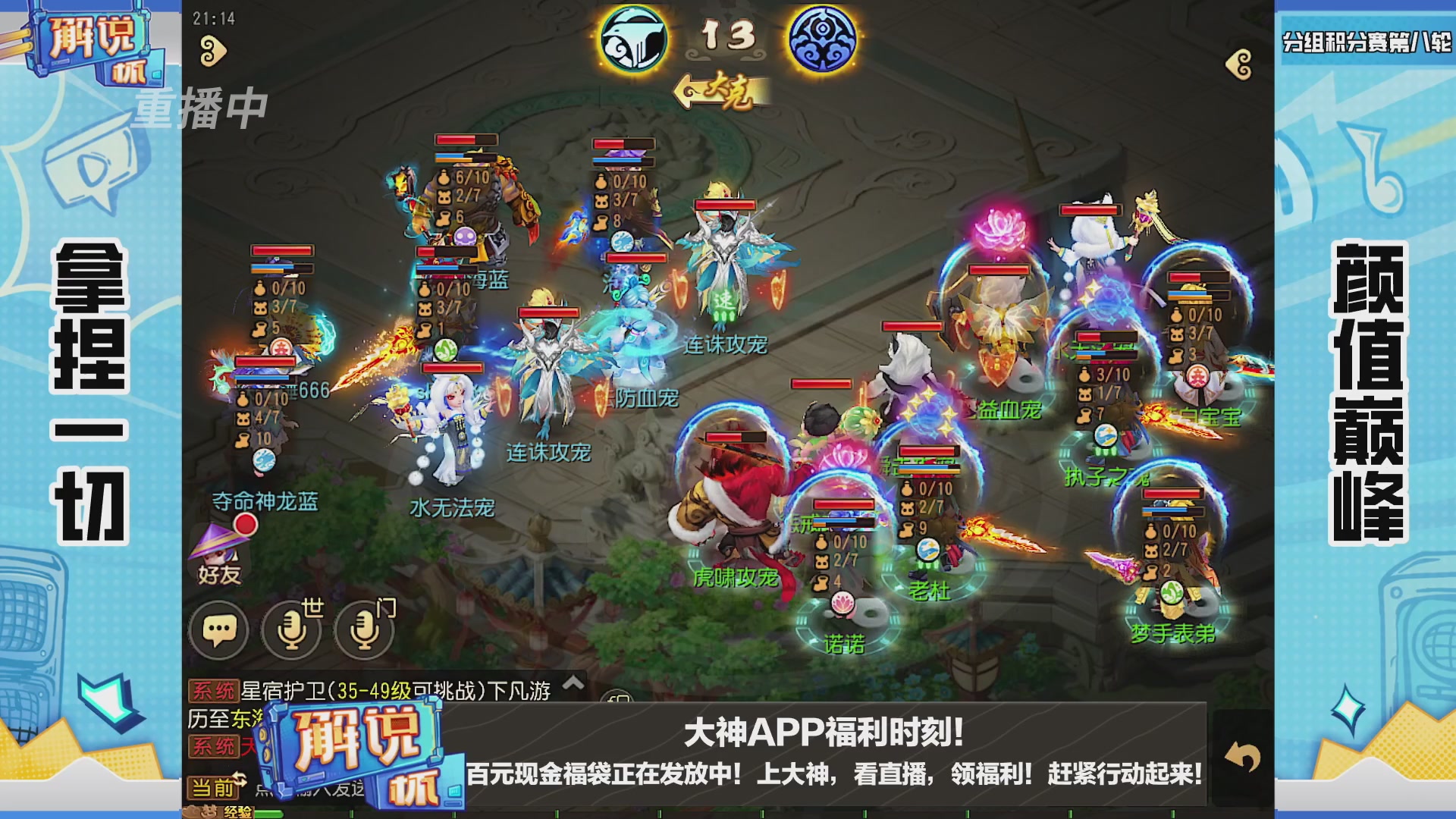解说杯-飞行嘉宾执子之魂
