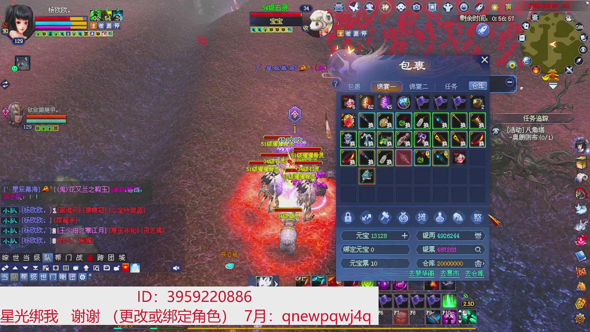 星光绑我 快来快来！