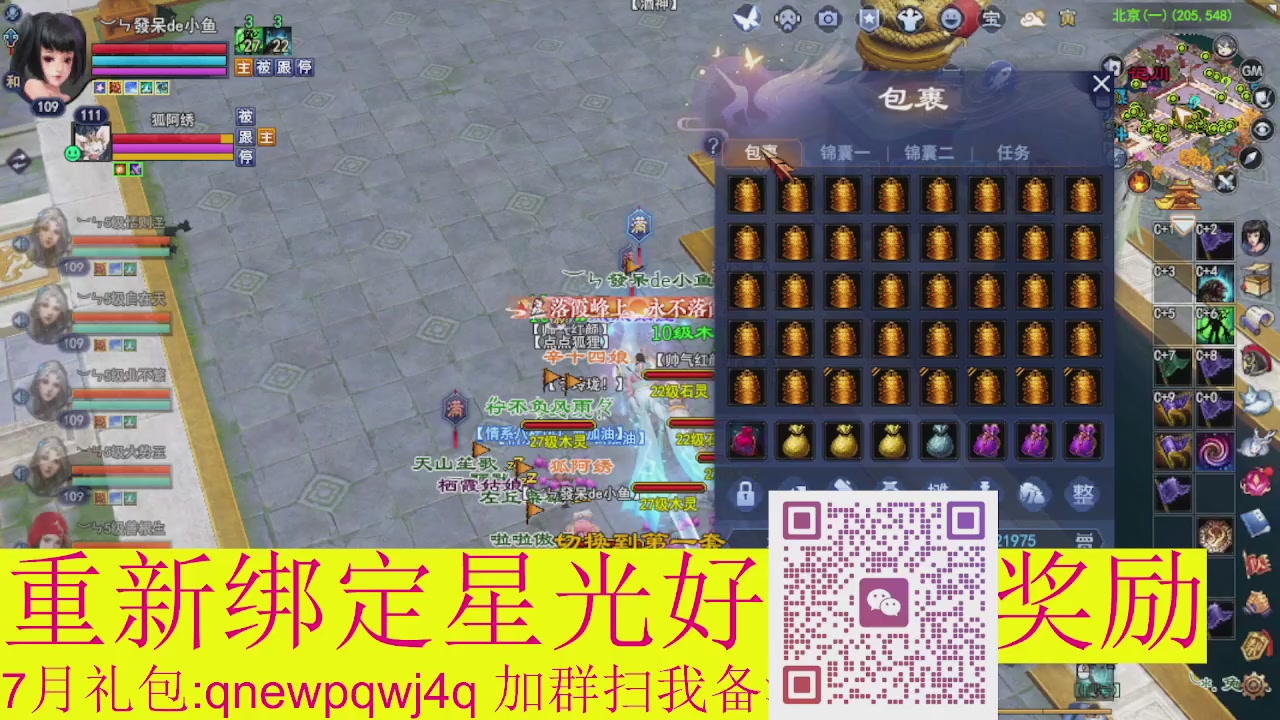 1级就可以绑星光接集影法器