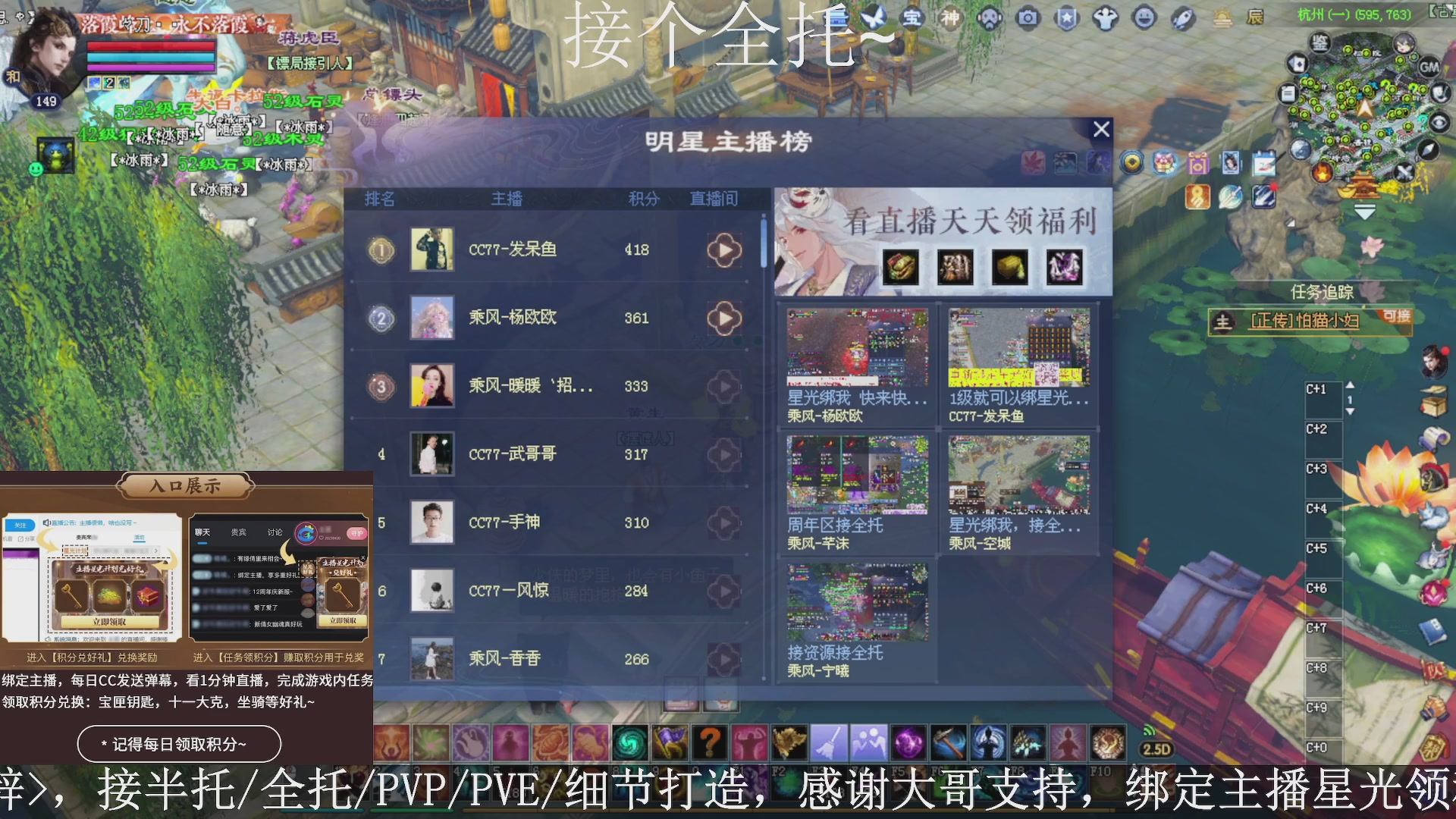 星光绑我，接全托！