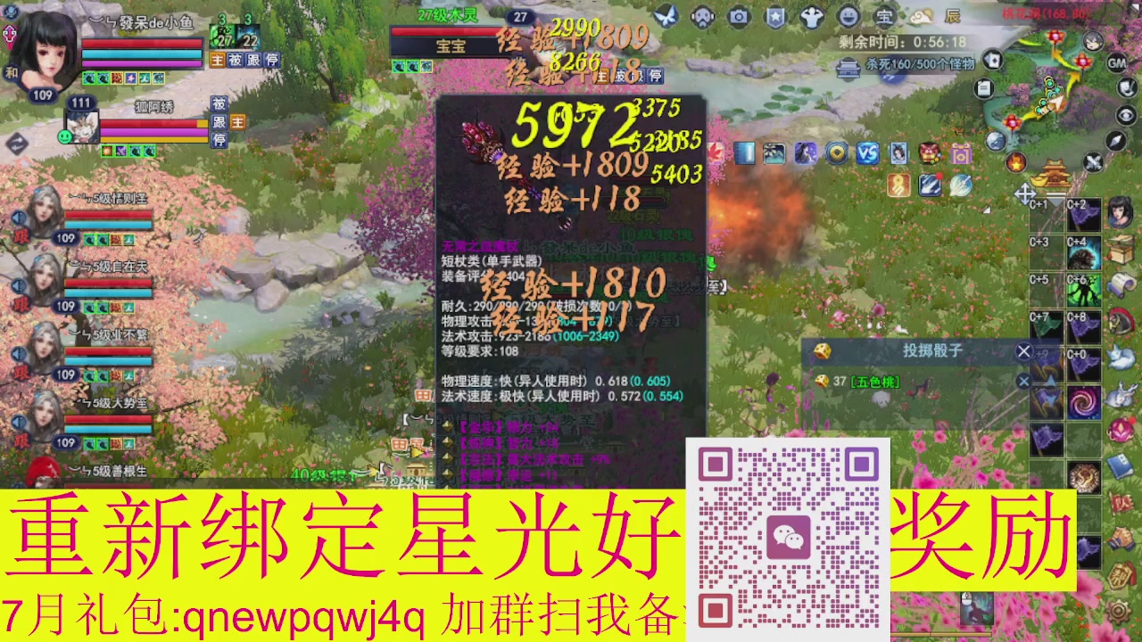 1级就可以绑星光接集影法器