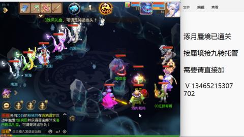 接九转蜃境托管~