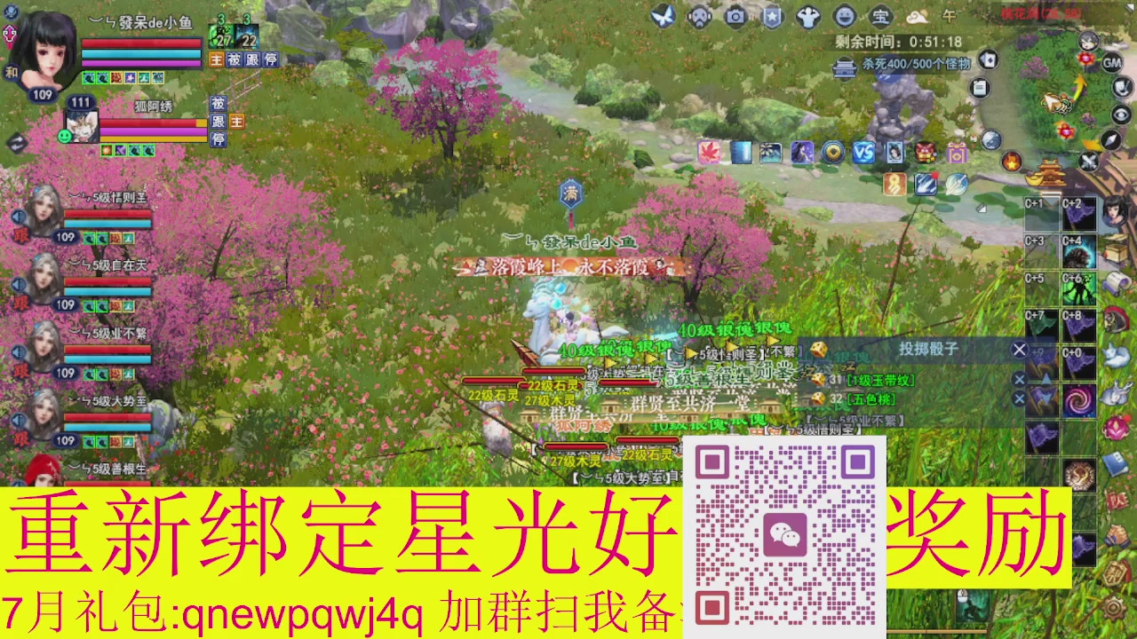 1级就可以绑星光接集影法器