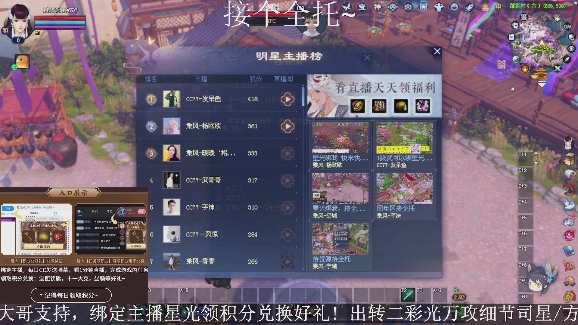 星光绑我，接全托！