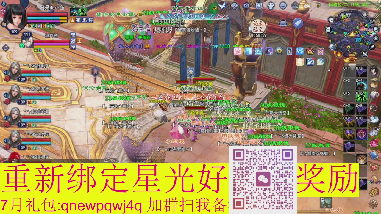 1级就可以绑星光接集影法器