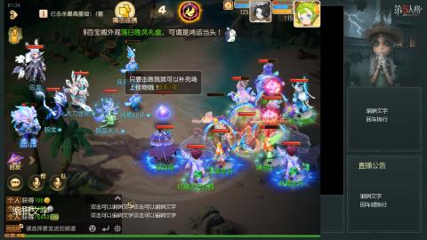 沉浸式直播