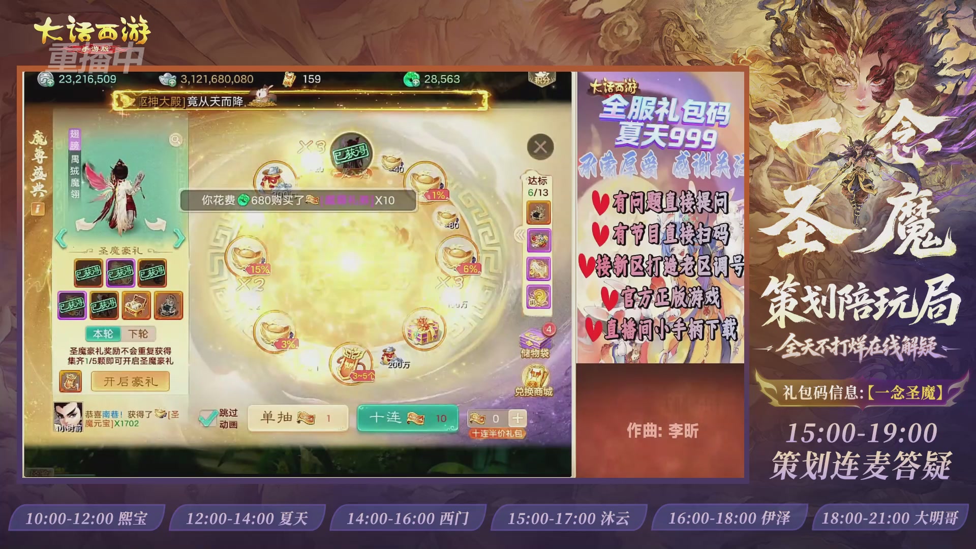 新资料片陪玩局，还有策划连线解答