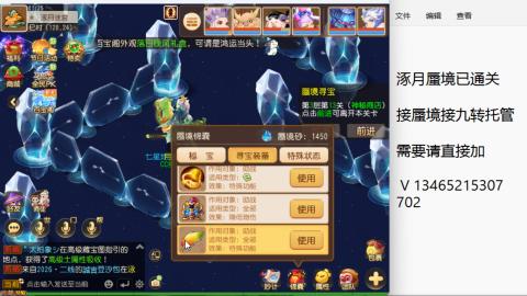 接九转蜃境托管~