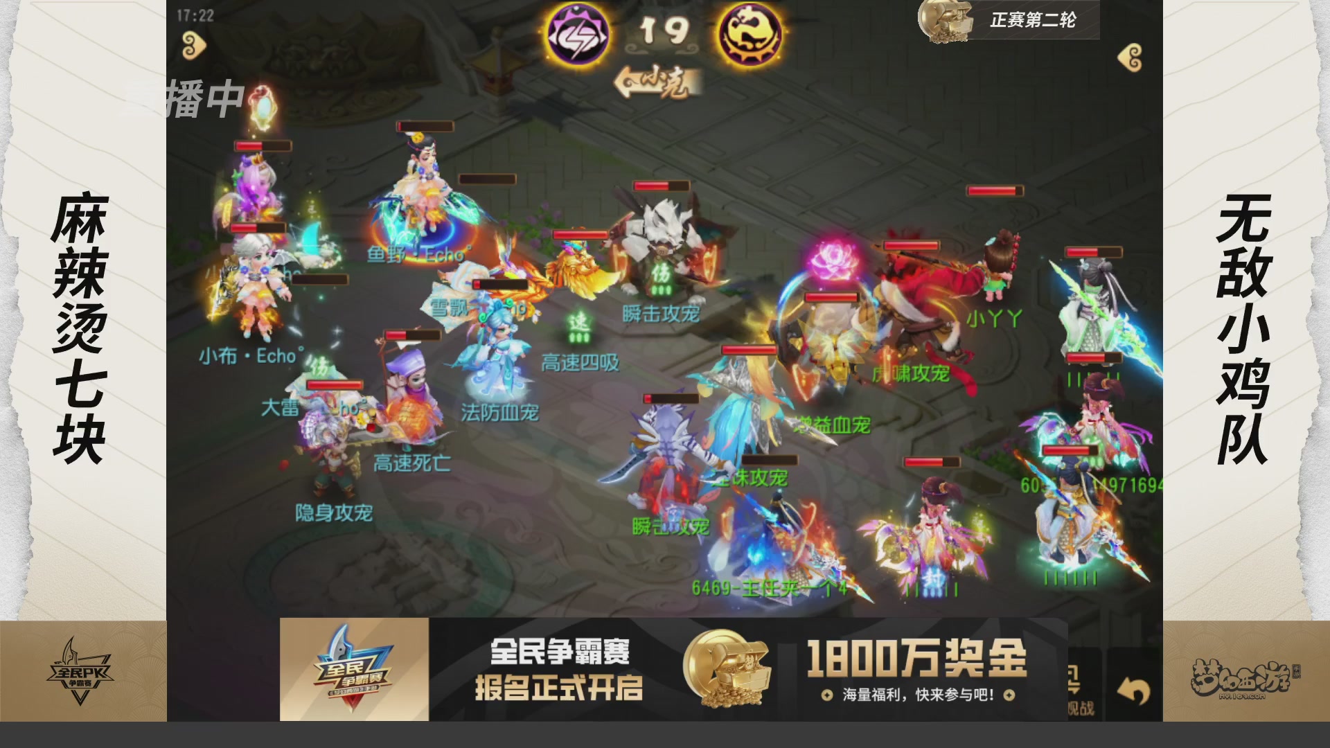 全民PK争霸赛