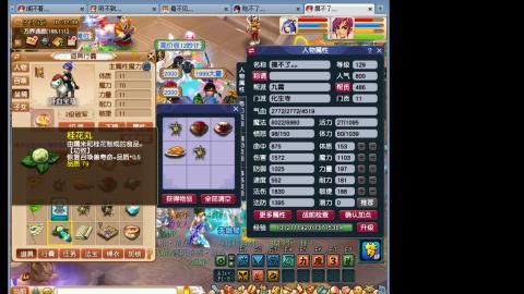 大唐双龙舒服了