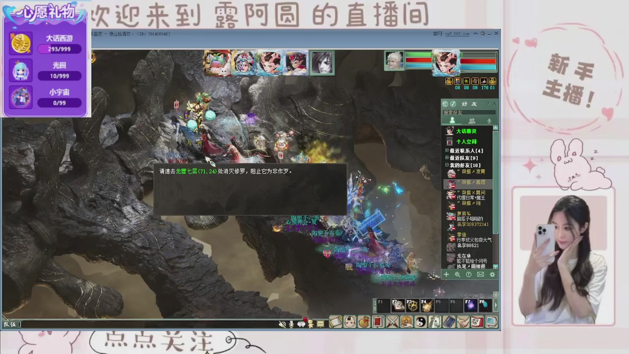 欢迎来到我的直播间