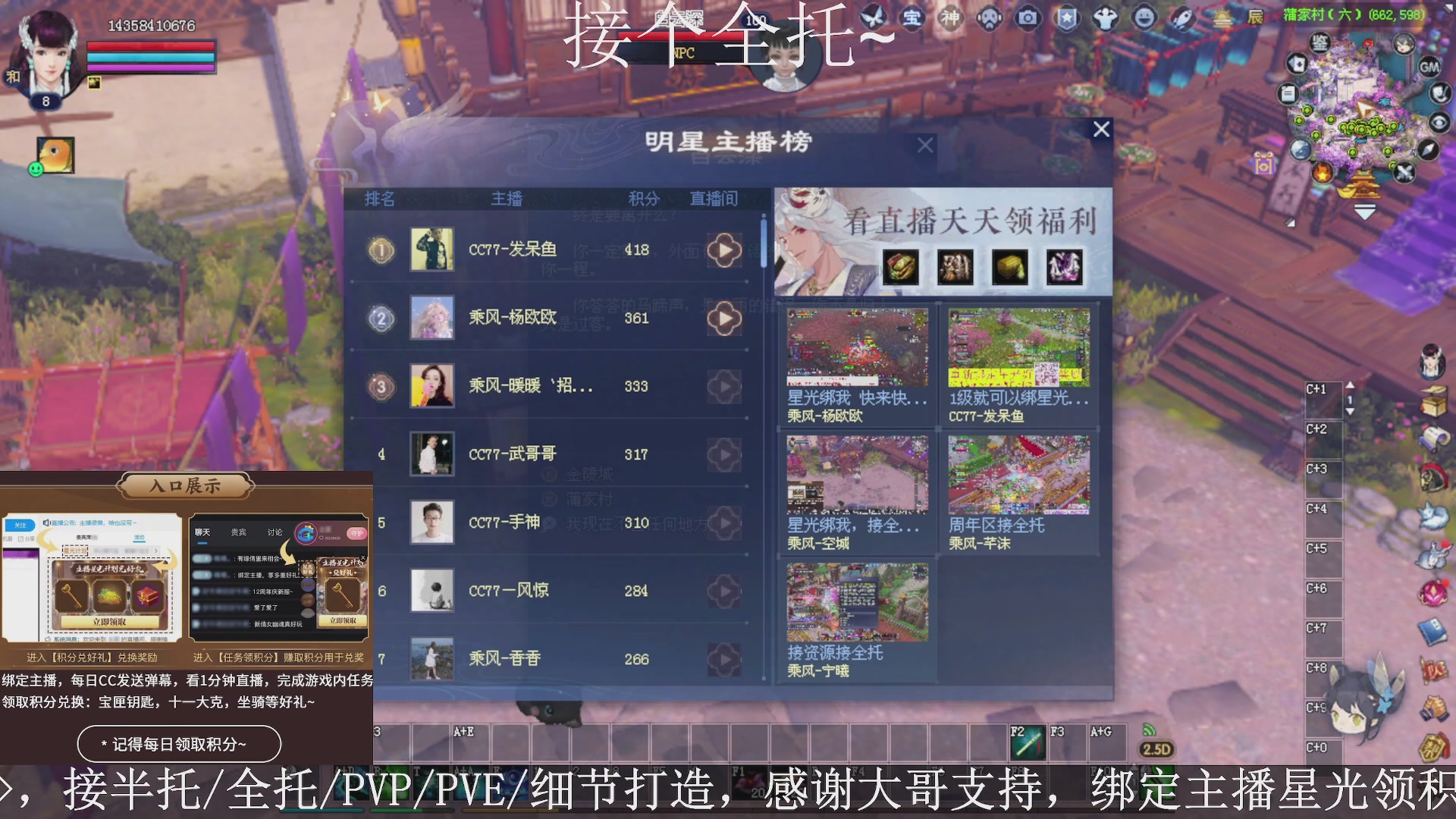 星光绑我，接全托！