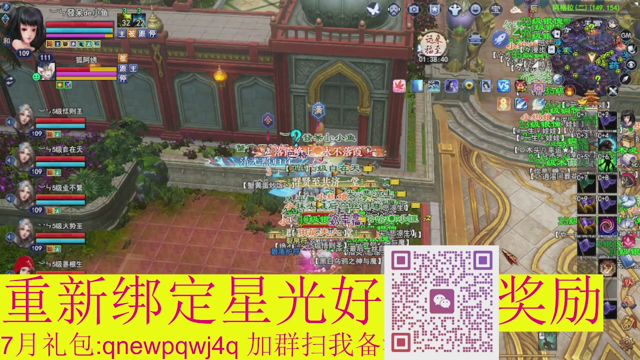 1级就可以绑星光接集影法器