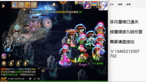 接九转蜃境托管~