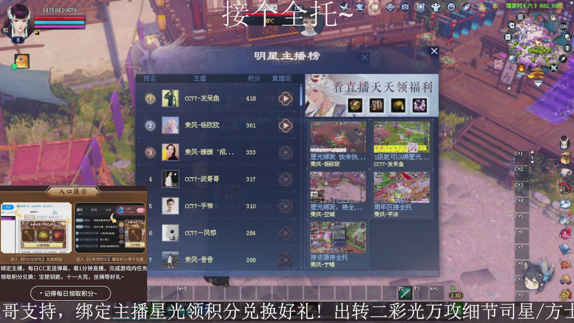 星光绑我，接全托！
