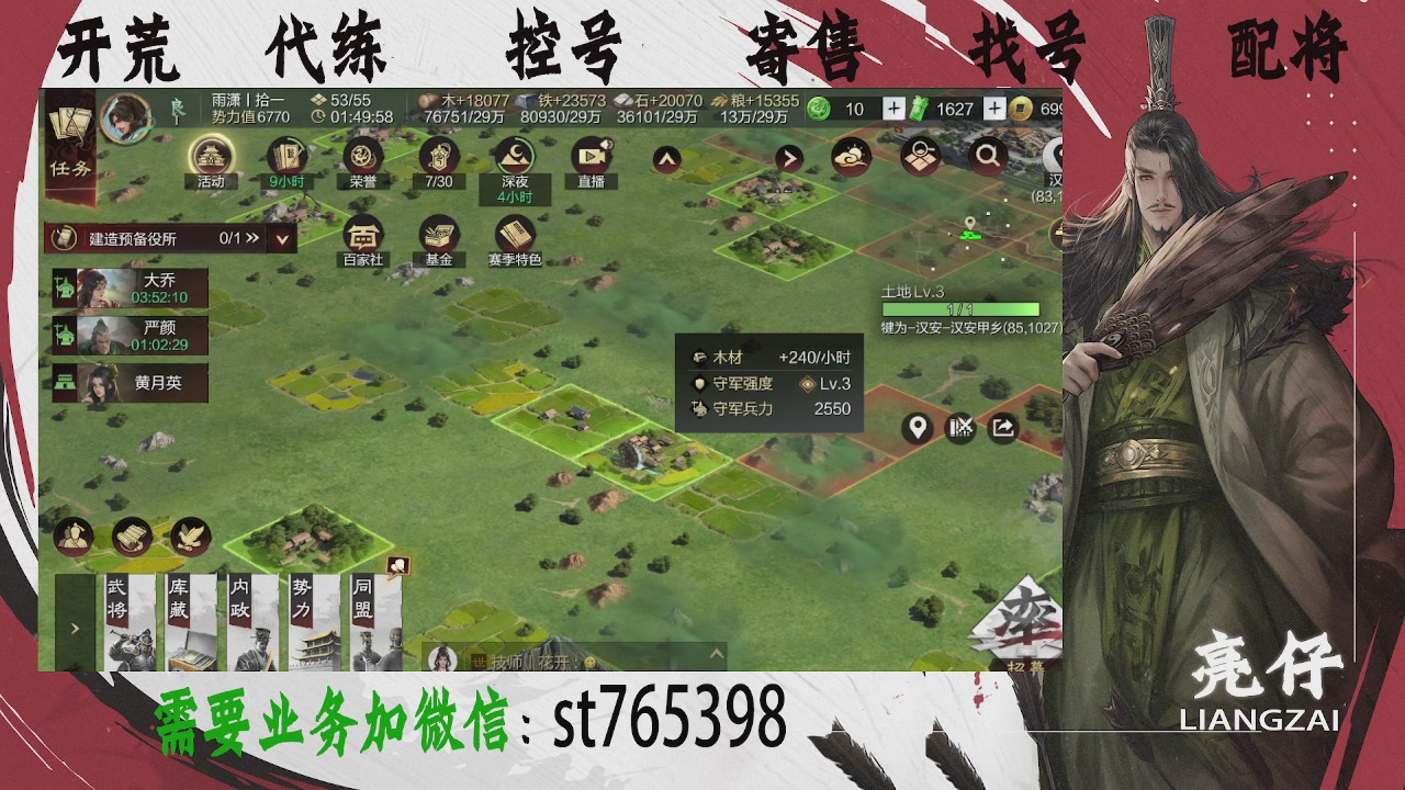 接开荒，控号，寄售，找号