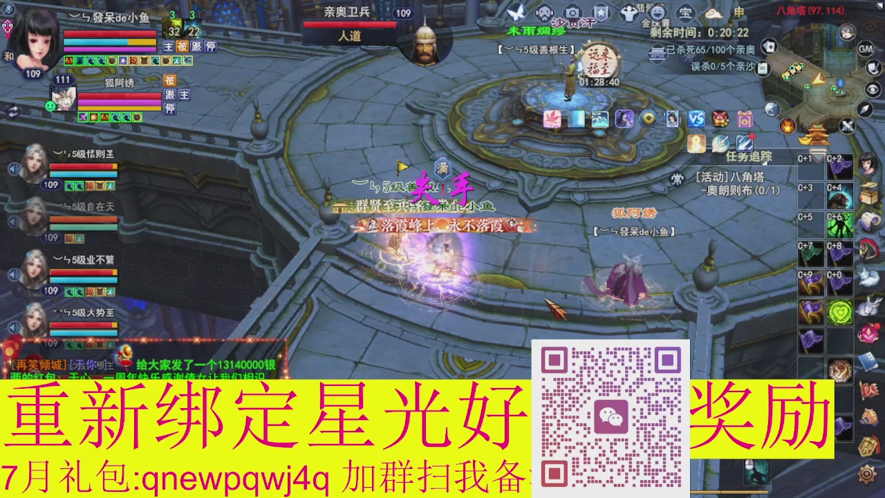 1级就可以绑星光接集影法器