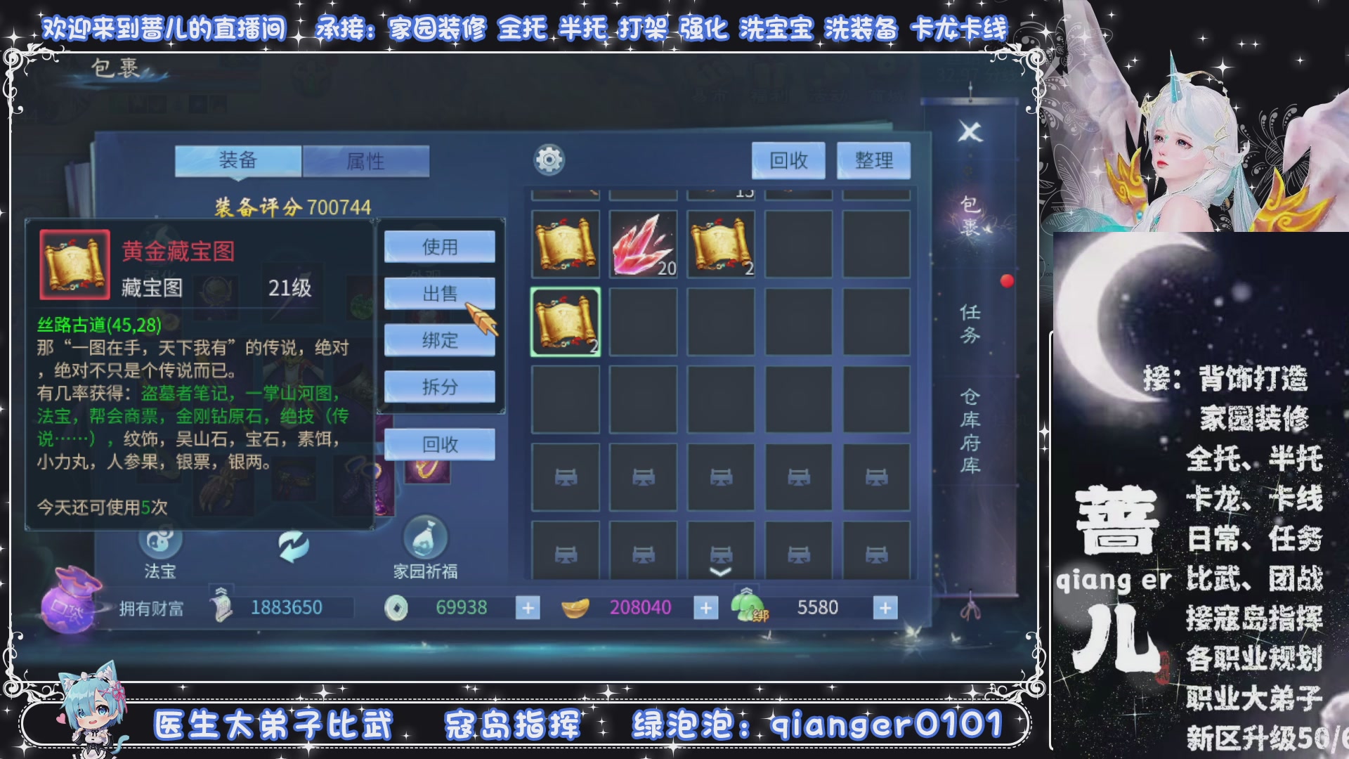 接托管打架打造升级，有单就接