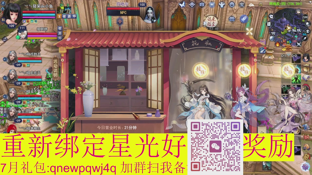 1级就可以绑星光接集影法器