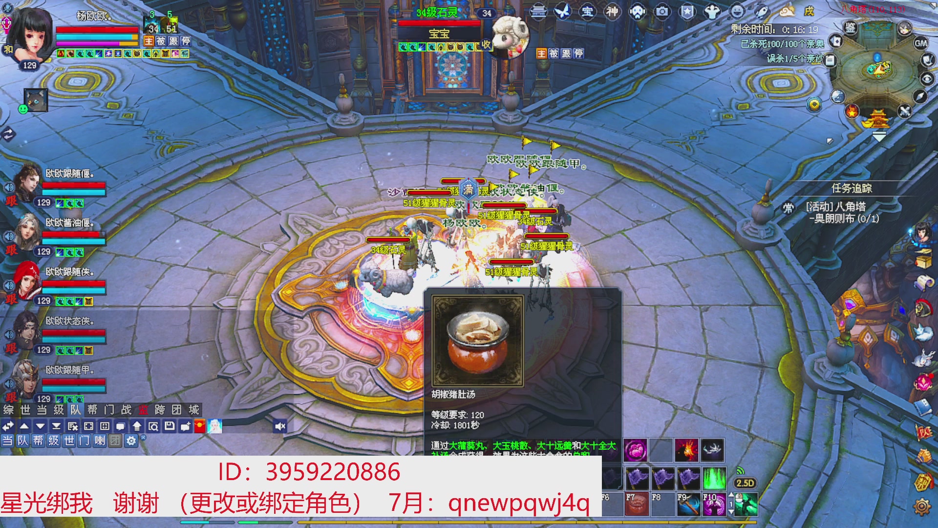 星光绑我 快来快来！