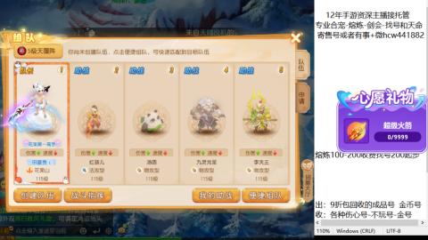 接熔练-找号-金银-练宠粽子月饼