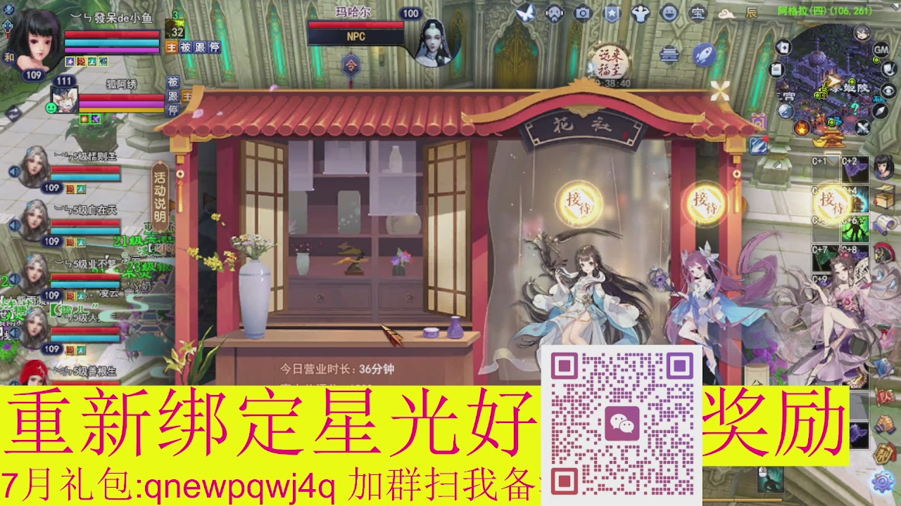 1级就可以绑星光接集影法器