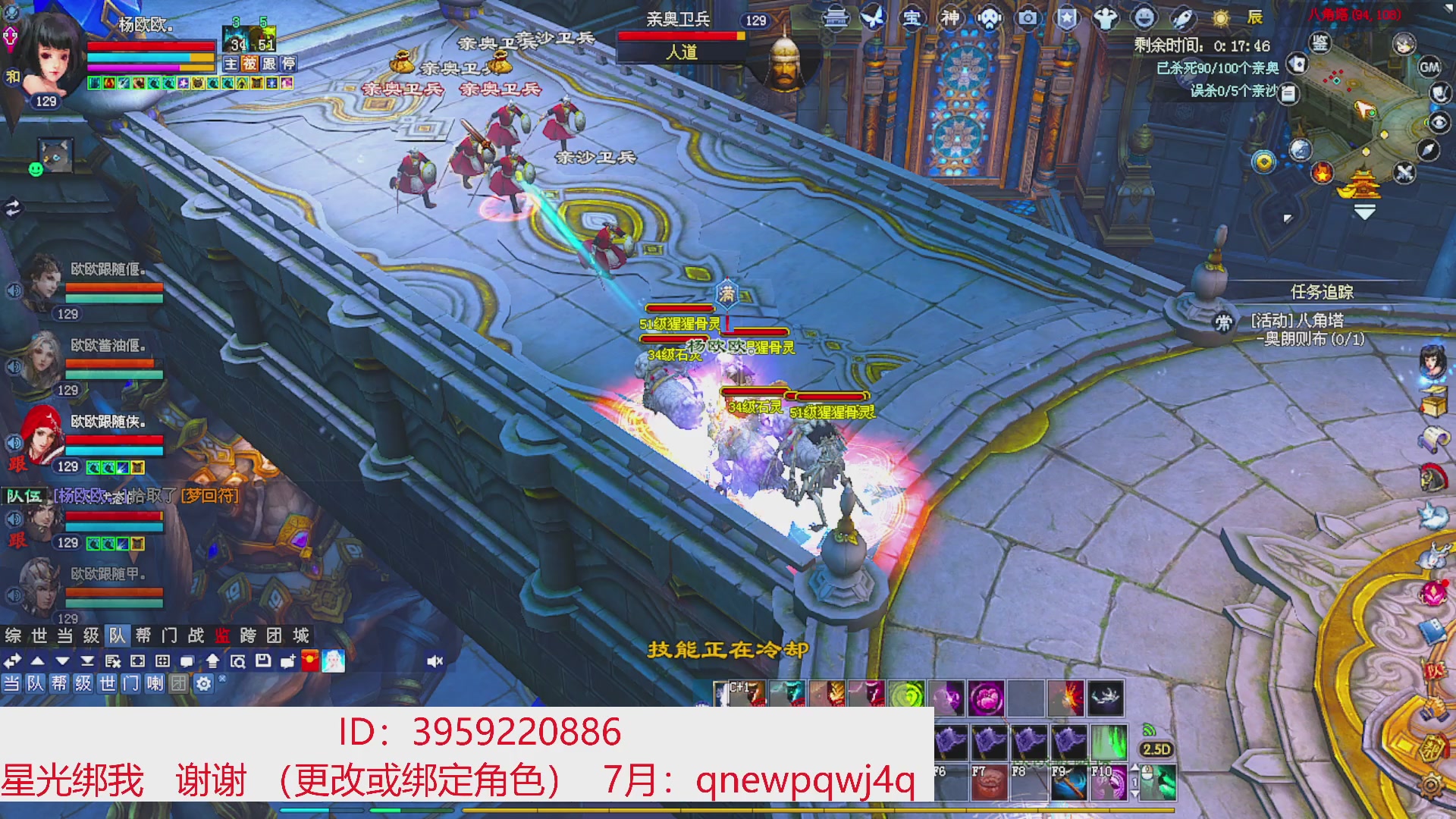 星光绑我 快来快来！
