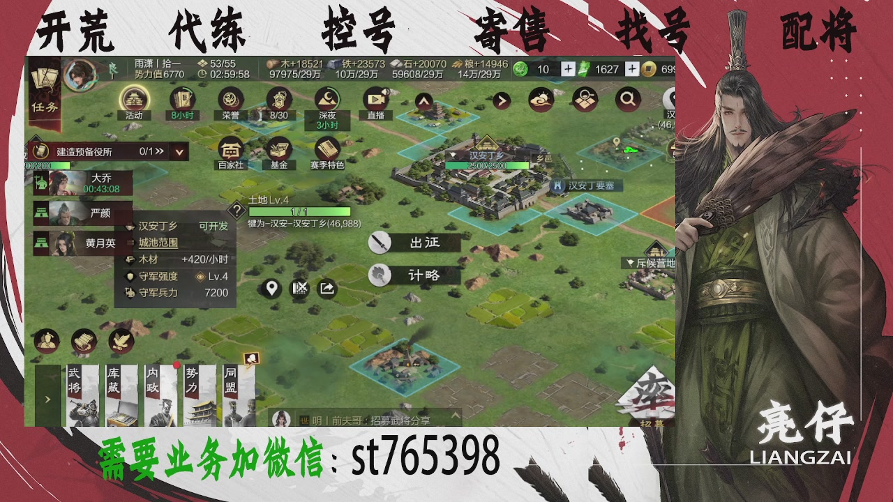 接开荒，控号，寄售，找号