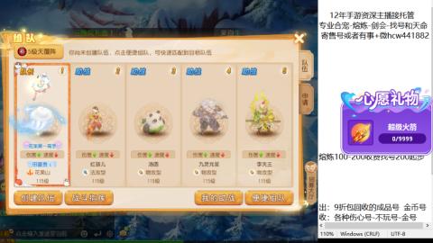 接熔练-找号-金银-练宠粽子月饼