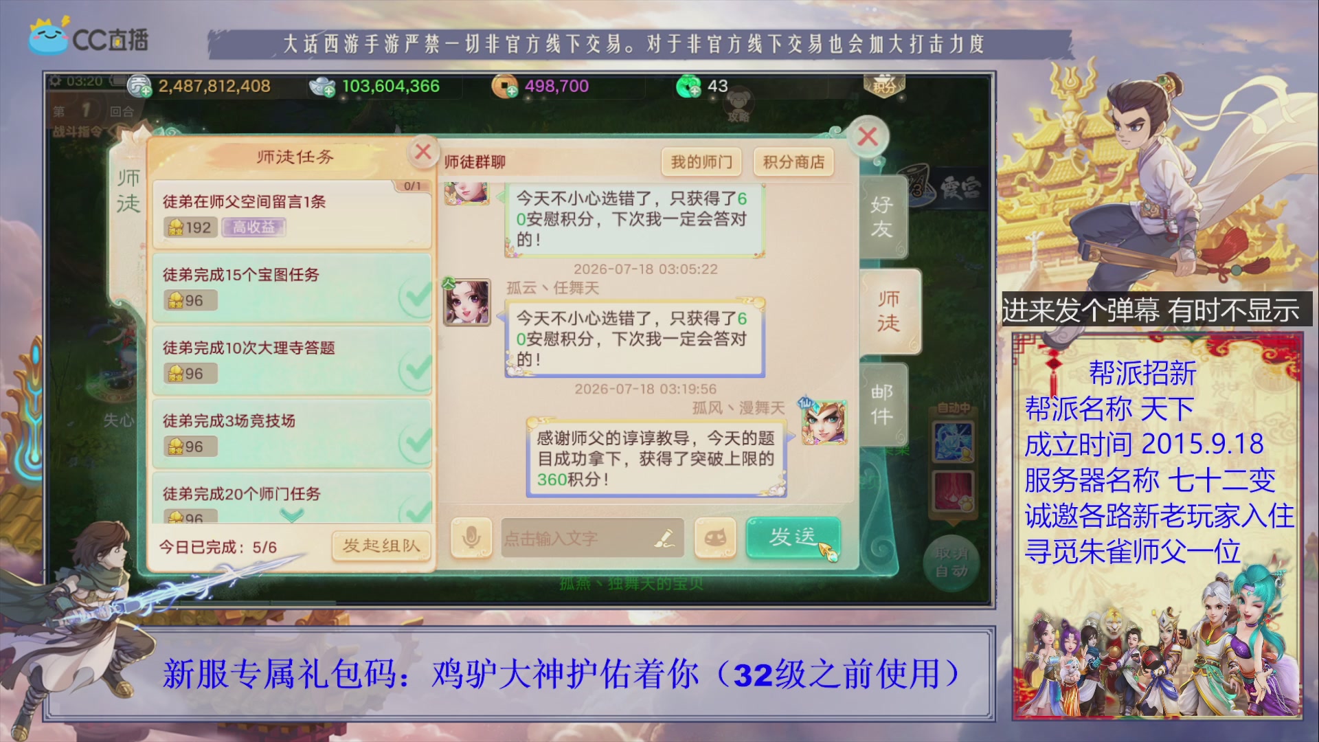 站好最后一班岗