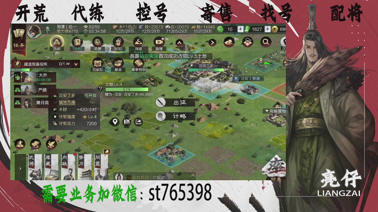 接开荒，控号，寄售，找号