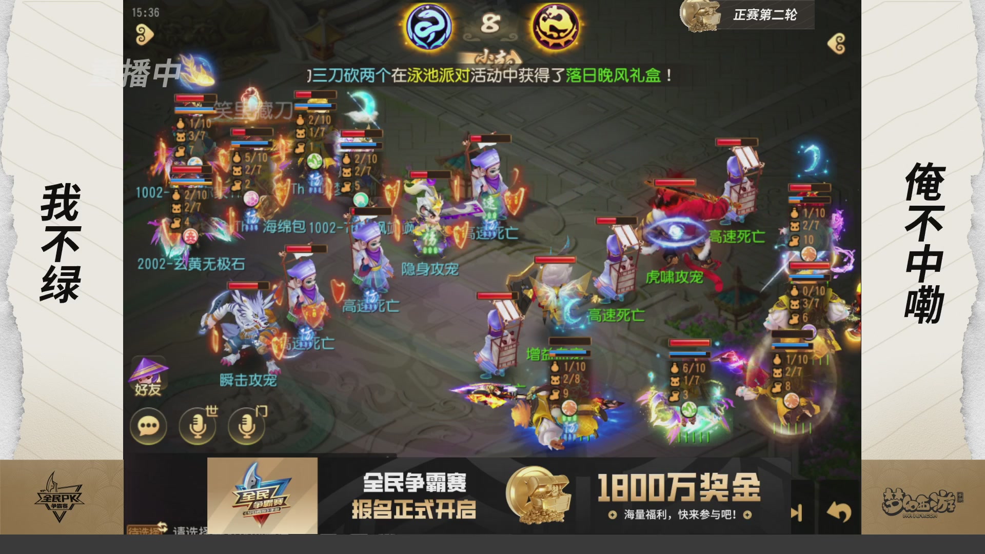 全民PK争霸赛