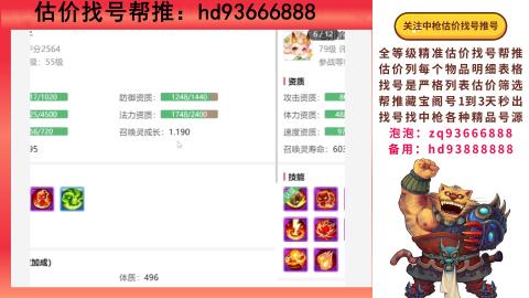 第一估价找号帮推  物价把控师让你买卖无