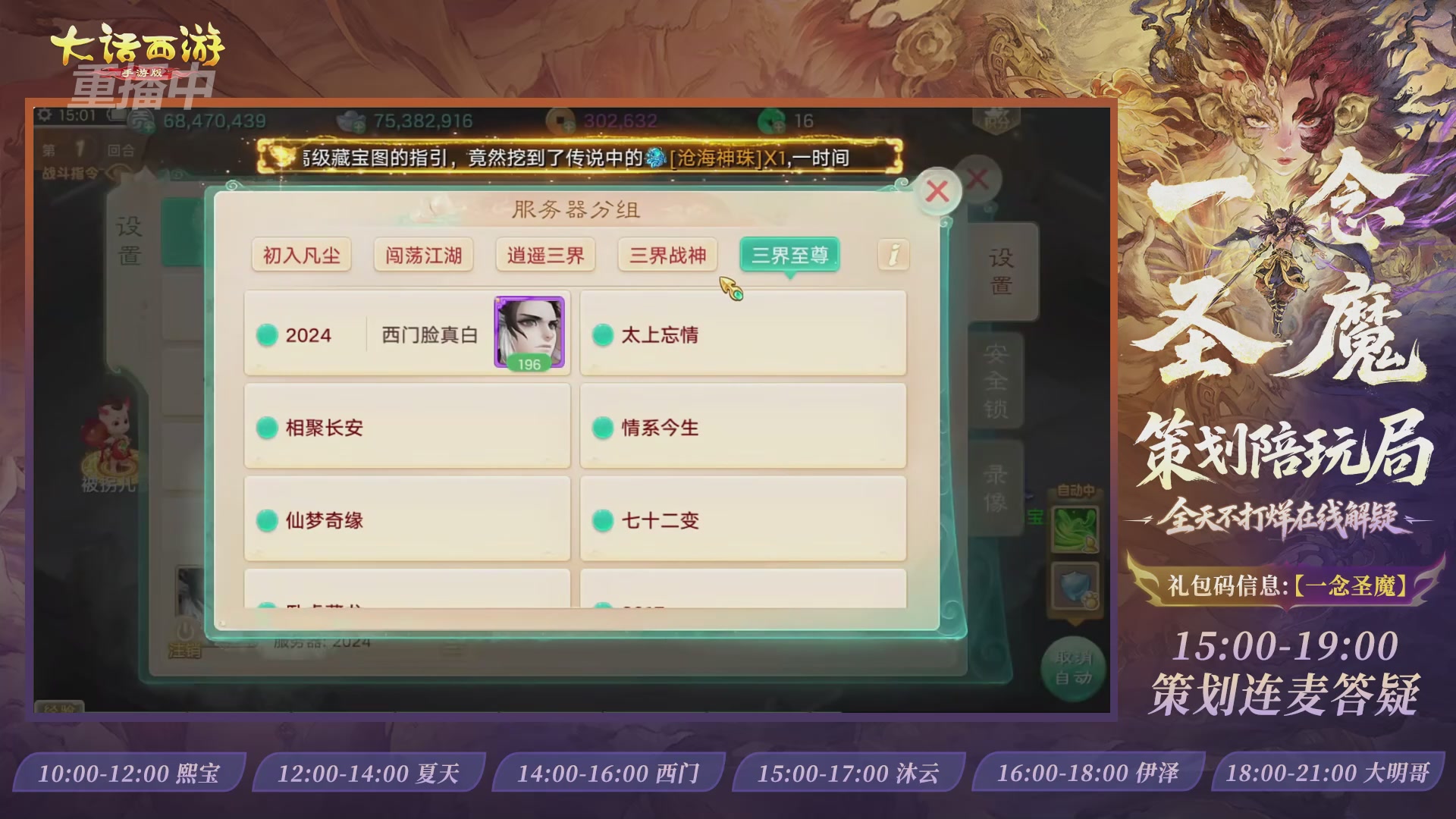 新资料片陪玩局，还有策划连线解答