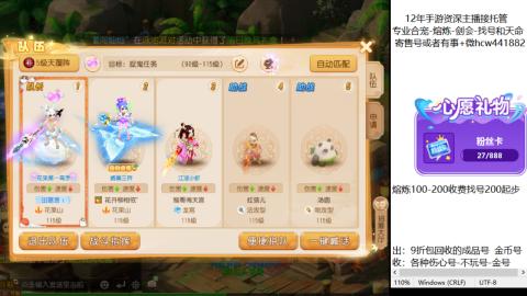 接熔练-估价找号-金银-剑会