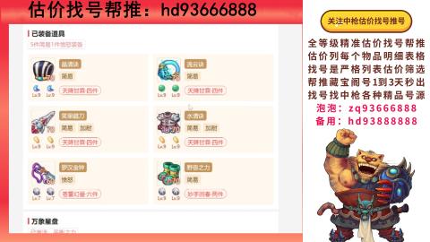 第一估价找号帮推  物价把控师让你买卖无