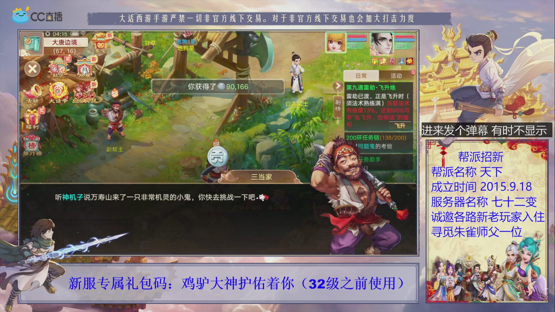 站好最后一班岗