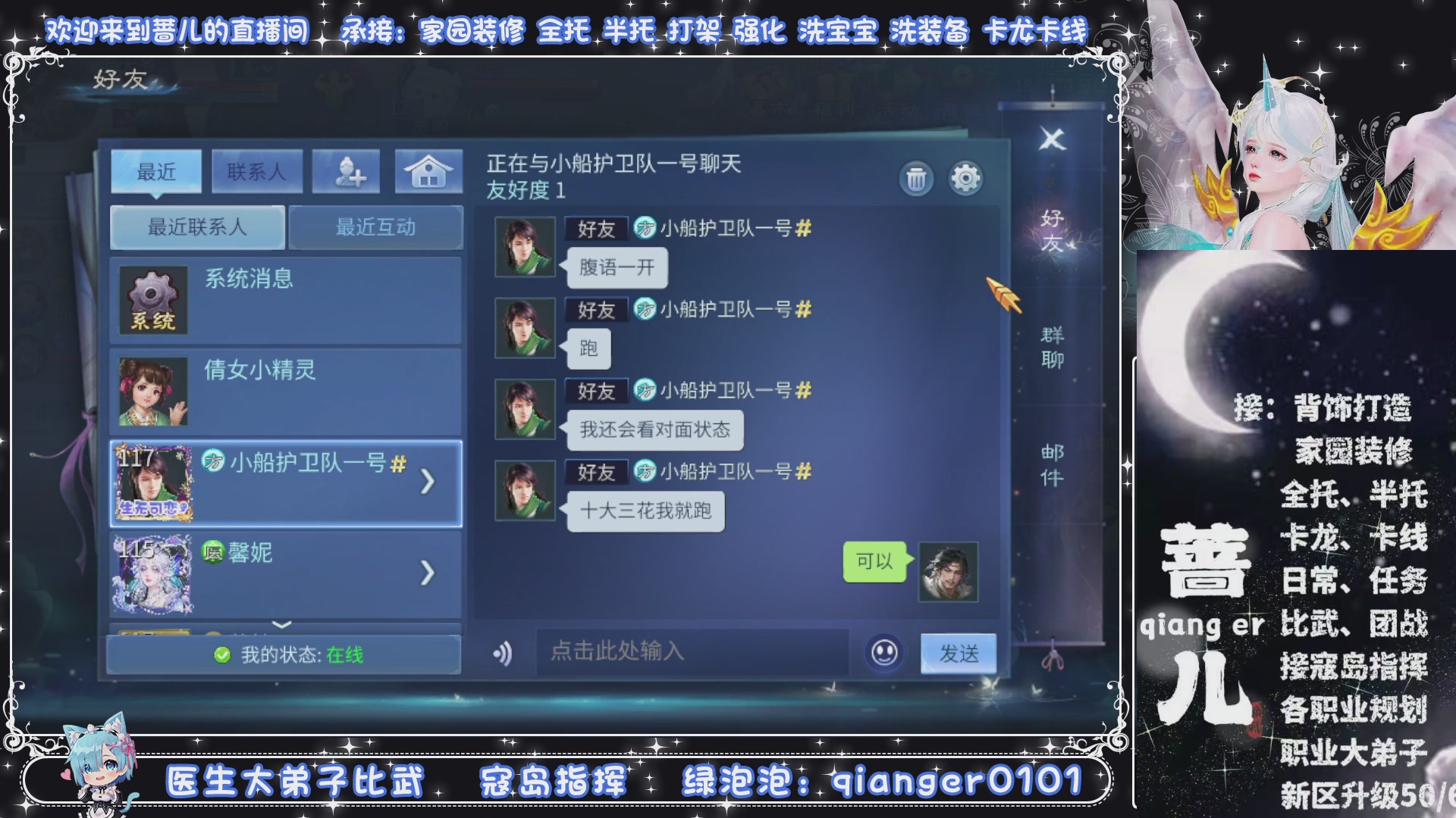 接托管打架打造升级，有单就接