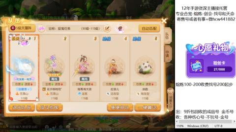 接熔练-估价找号-金银-剑会