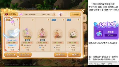 接熔练-估价找号-金银-剑会