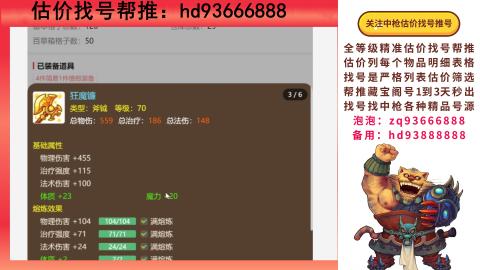 第一估价找号帮推  物价把控师让你买卖无