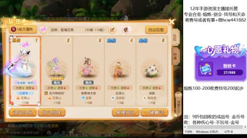 接熔练-估价找号-金银-剑会