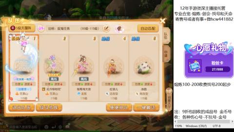 接熔练-估价找号-金银-剑会