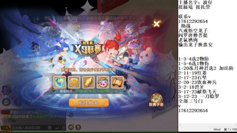 轻享服蜃境九转剑会天命妥关