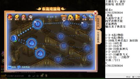 轻享服蜃境九转剑会天命妥关