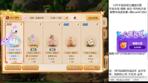 接熔练-找号-金银-练宠粽子月饼