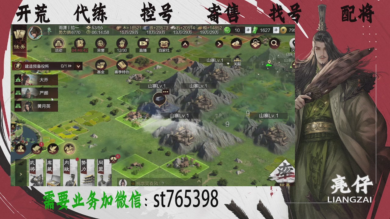 接开荒，控号，寄售，找号