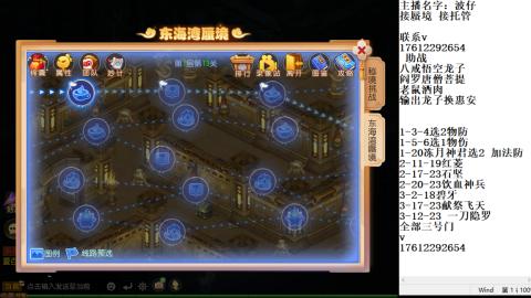 轻享服蜃境九转剑会天命妥关